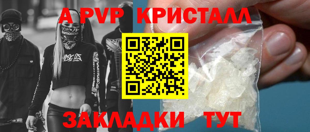 APVP VHQ  Alpha-PVP мука  Казань  Вход с VPN  APVP крисы CK 