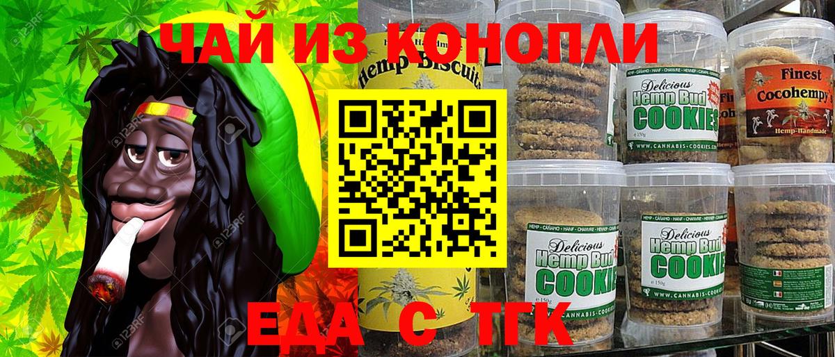 Canna-Cookies марихуана  Вход с VPN  Казань 