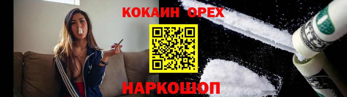 Кокаин VHQ Казань