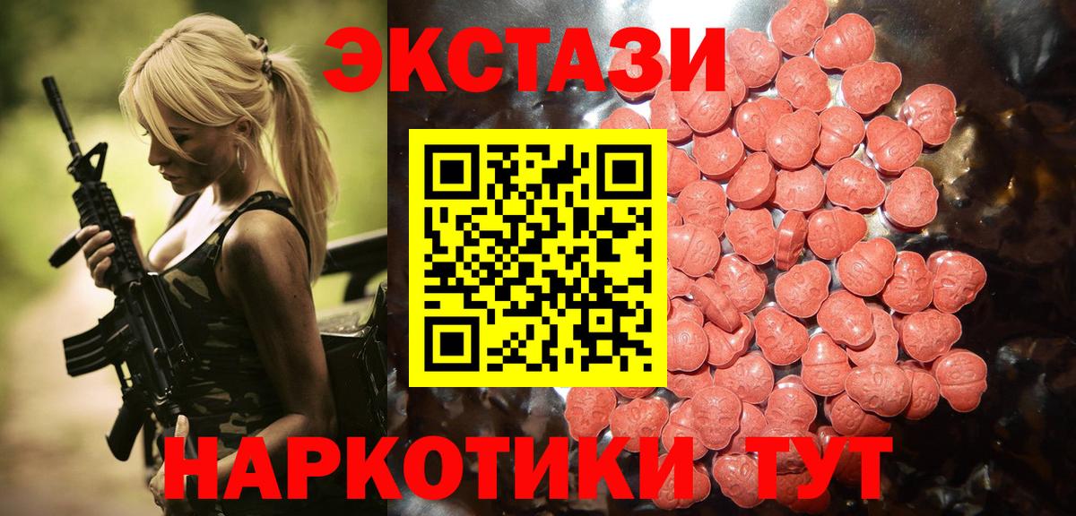 цена   ЭКСТАЗИ ешки  Казань  Вход с VPN  Ecstasy mix  Экстази 