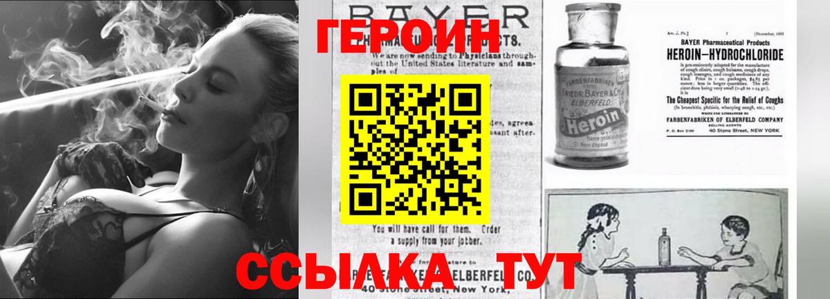 Казань  Героин афганец  Вход с VPN 