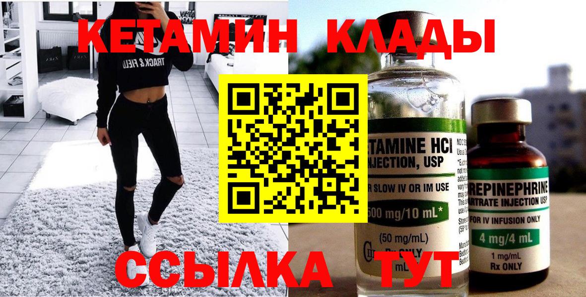 КЕТАМИН VHQ Казань