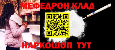меф Ливны