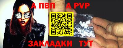 меф Ливны