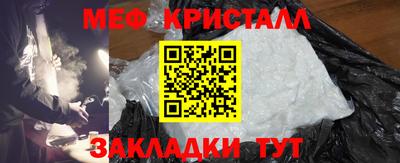 меф Ливны