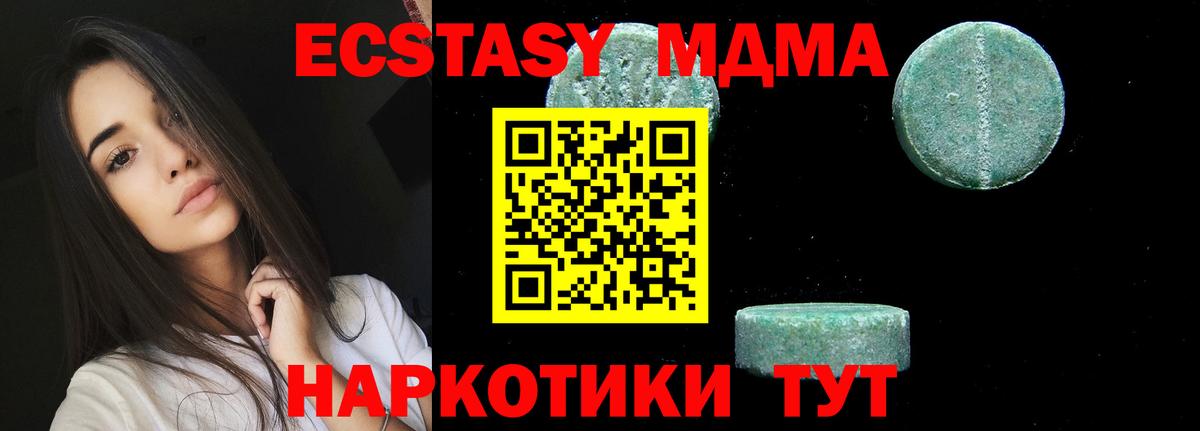MDMA кристаллы  МДМА молли  Вход с VPN  Казань 