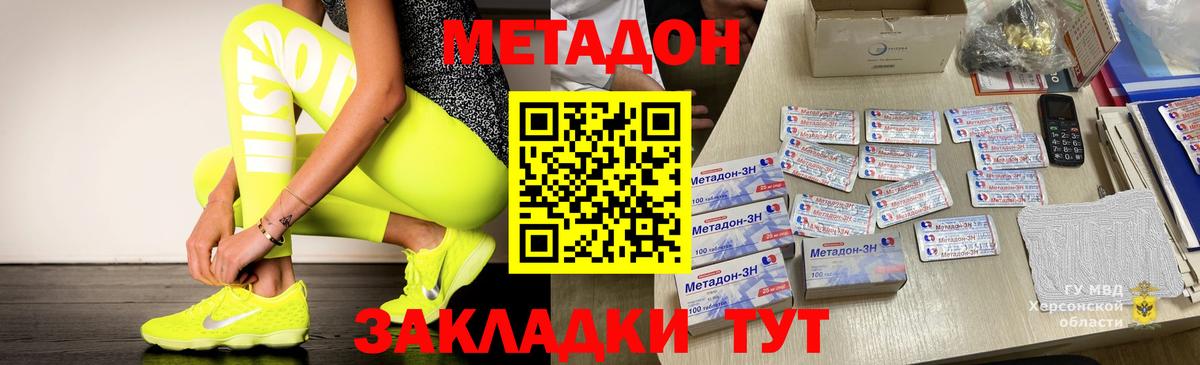 Метадон methadone  Вход с VPN  Казань 