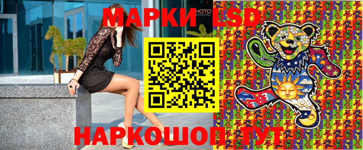 Казань  Марки N-bome 1,5мг  Наркотические марки  Вход с VPN 