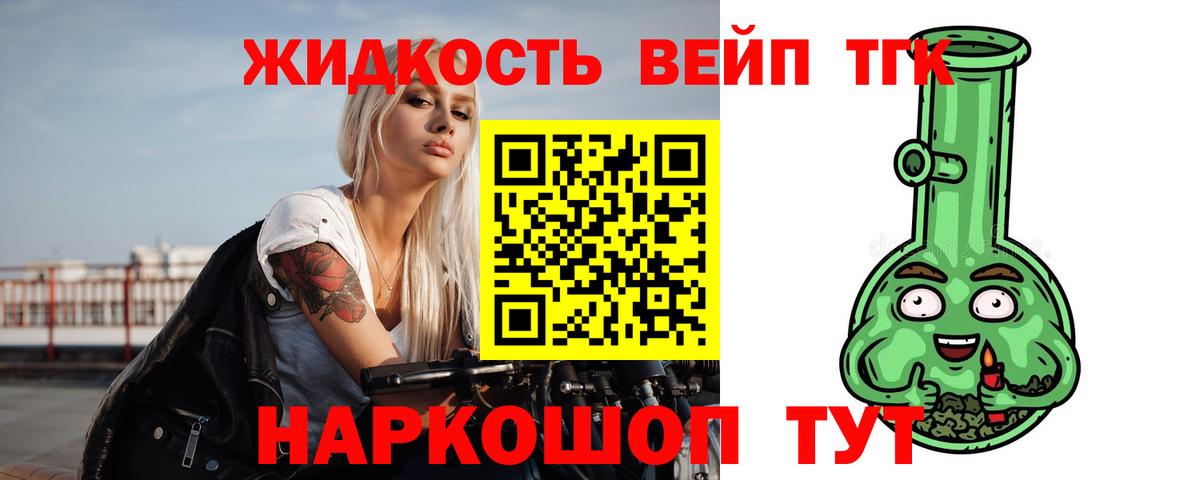 ТГК вейп с тгк  Вход с VPN  Казань 
